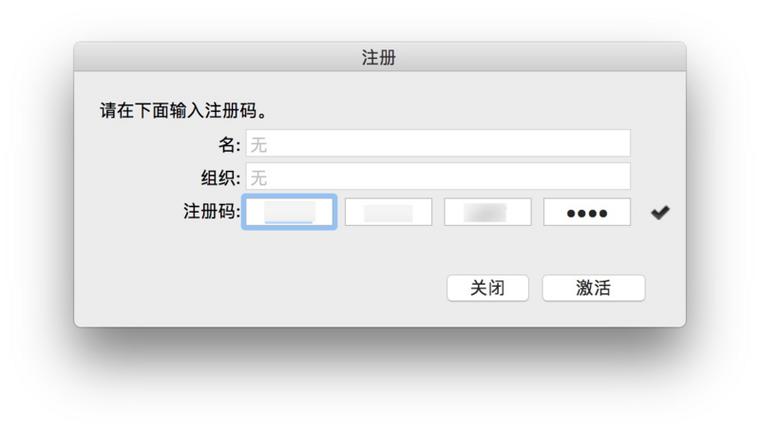 激活码授权码截图2