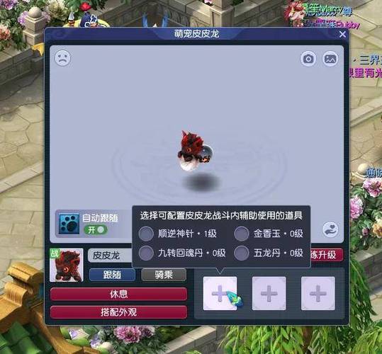 梦幻西游坐骑系统详解
