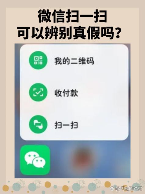 微信扫码出来一串数字