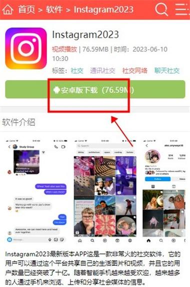 ins软件最新版本2023
