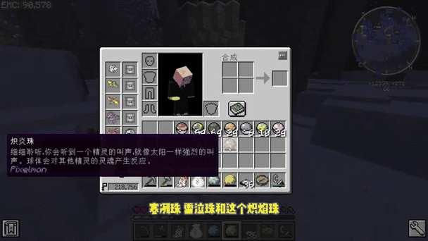 我的世界神奇宝贝黑奇石怎么获得截图1
