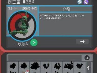 我的世界神奇宝贝黑奇石怎么获得截图2