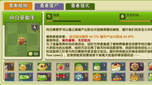 植物大战僵尸2如何注销账号