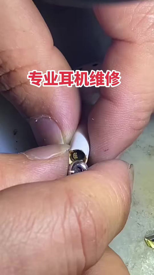 苹果耳机有电流声截图3