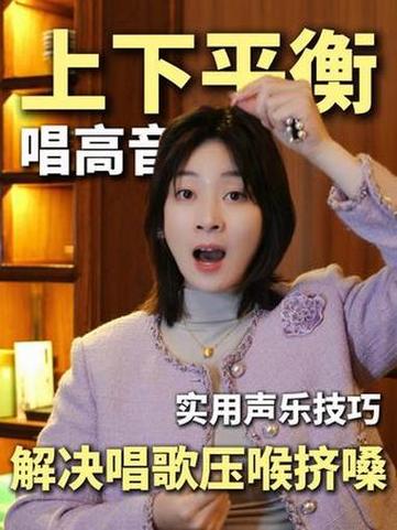 唱歌怎么唱到调上