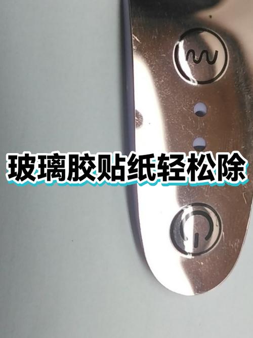 玻璃贴纸怎样去除