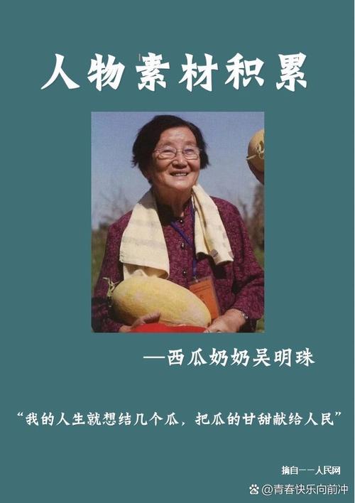 西瓜的详细资料
