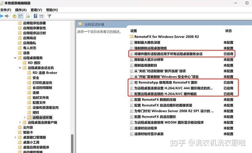 remote desktop教程
