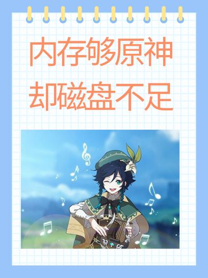 原神占不占内存