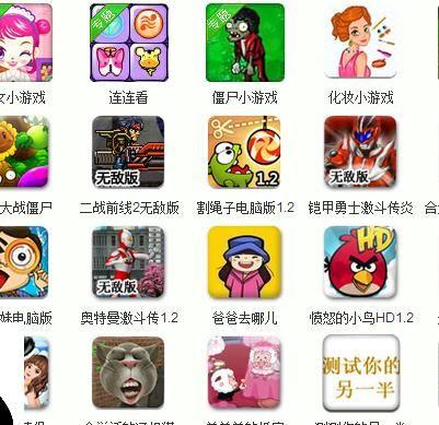 4499小游戏大全游戏截图2