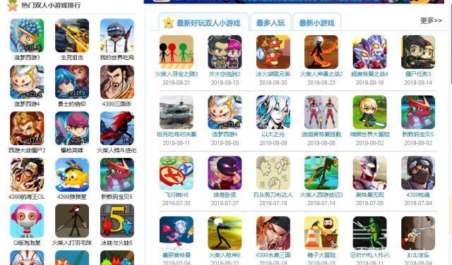 4499小游戏大全游戏截图3