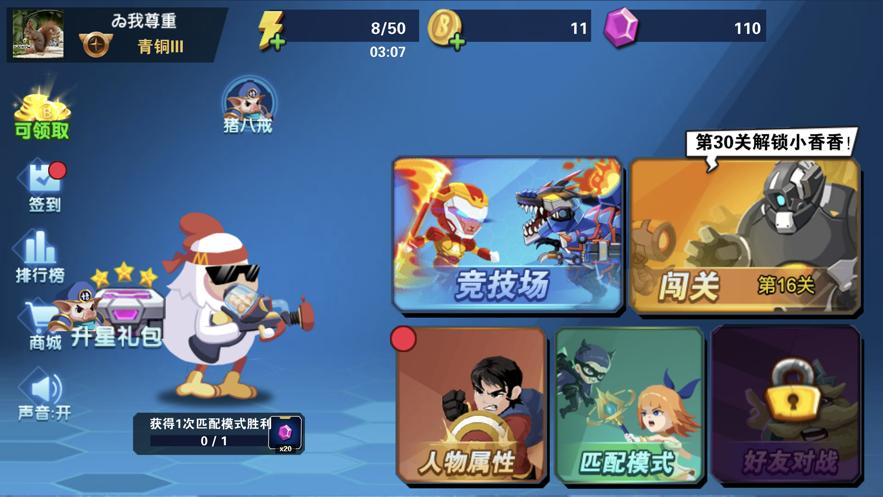 我火力贼猛无限金币版截图2