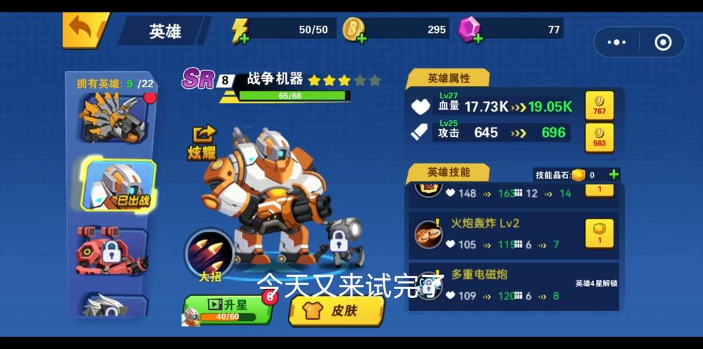我火力贼猛无限金币版截图3