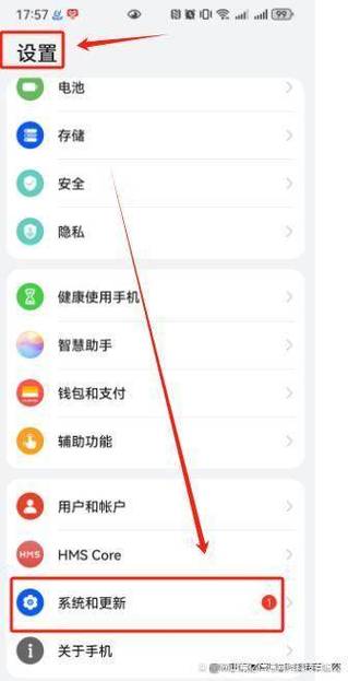 设置24小时格式的步骤截图3