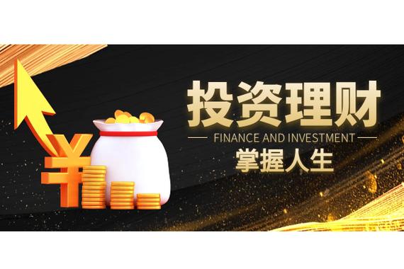 投资理财平台截图2