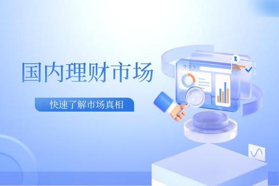 投资理财平台截图3