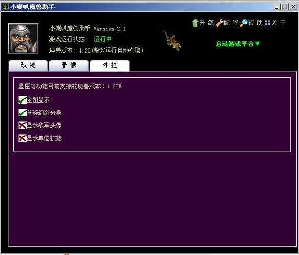 魔兽世界快捷键