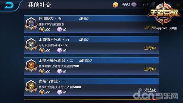 王者好友留言可以看到几条信息