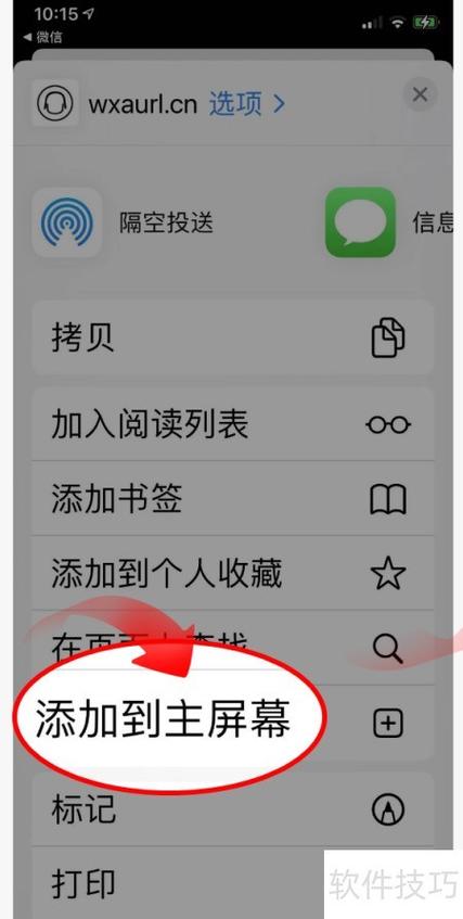 抒写心情桌面怎么添加截图2