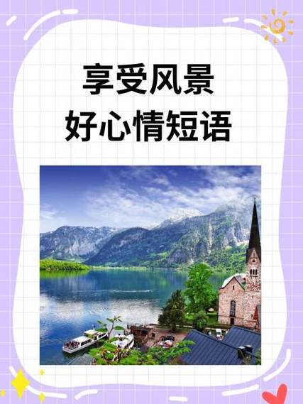 抒发好心情的诗句