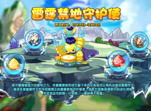 洛克王国索尔进化 洛克王国索尔进化