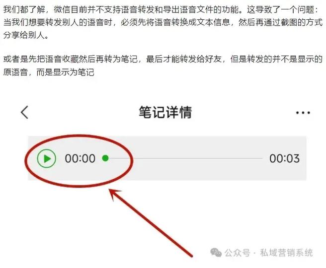 微信语音一键转发 微信语音一键转发