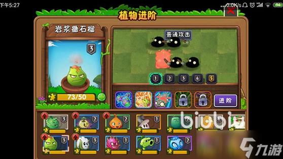 植物大战僵尸2植物探险不见了截图2