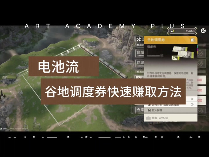 方舟周末地