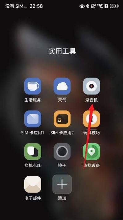 华为手机录音文件在哪里找到