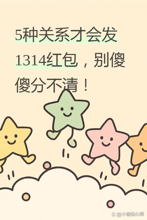 发红包的幽默调侃