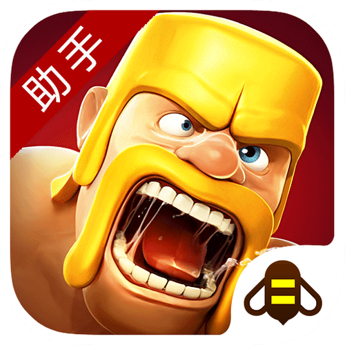 辅助coc官网入口截图2