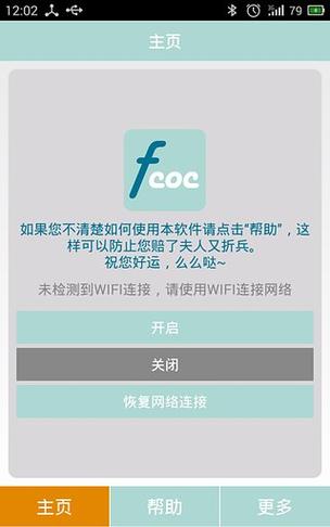 辅助coc官网入口截图3