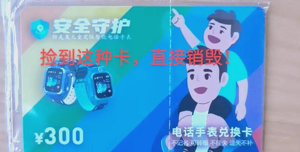 电话卡丢失有什么危险
