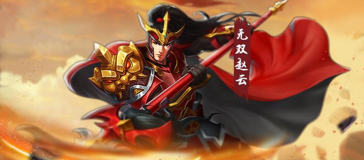三国战记武将争霸无双版