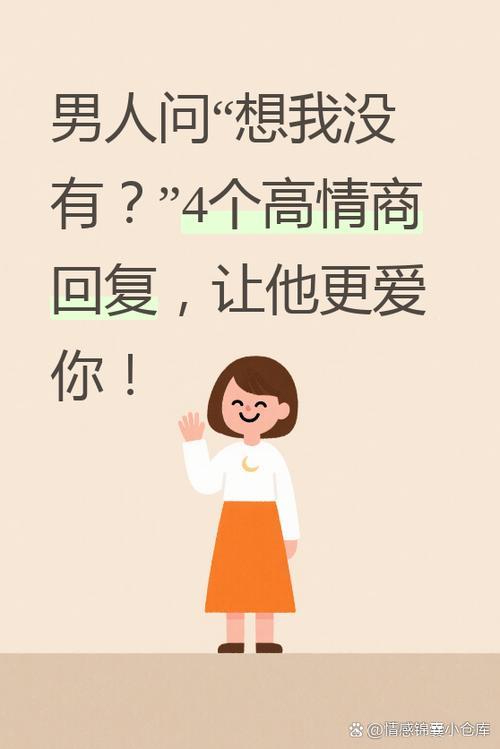 高情商回复别人朝朝暮暮