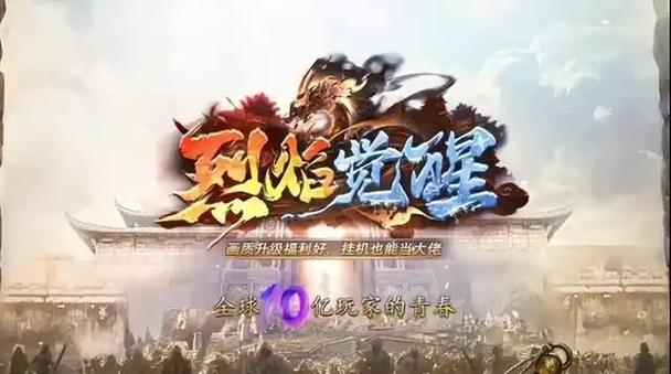 《烈焰觉醒》官网 《烈焰觉醒》官网