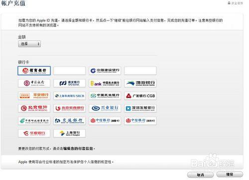 iphone没有银行卡怎么充值