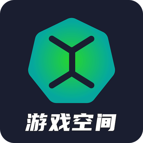 游戏空间下载安装 游戏空间下载安装