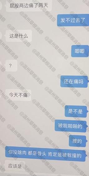 聊骚新的聊天软件叫什么截图3