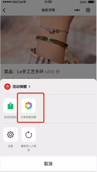 可以每日分享朋友圈的app