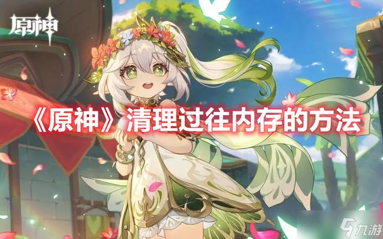 原神怎么删除过往资源