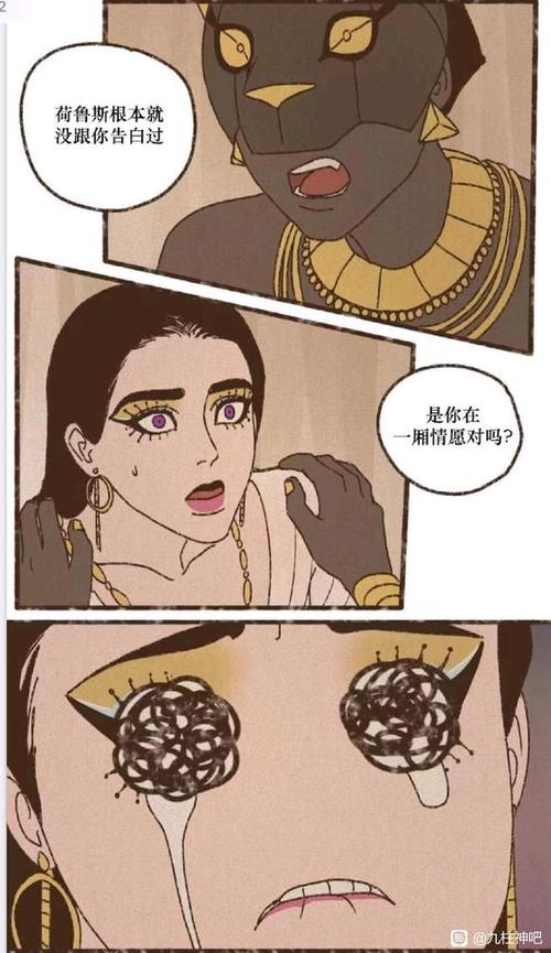 九柱神19 九柱神19