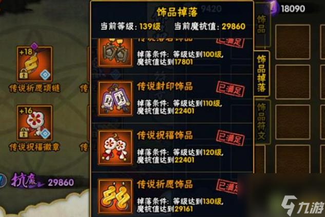 火影忍者分解饰品都给多少强化符呀