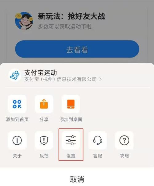 ios12支付宝步数修改截图3