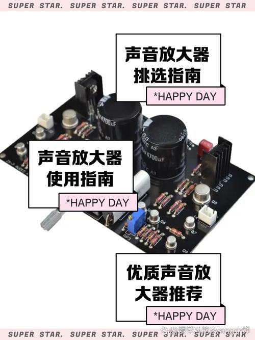如何让小音箱声音变大