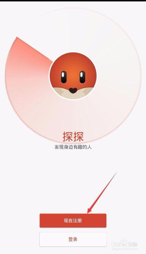 探探免费版本下载安装