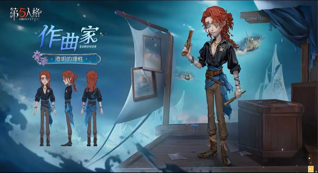 第五人格辅助透视截图3