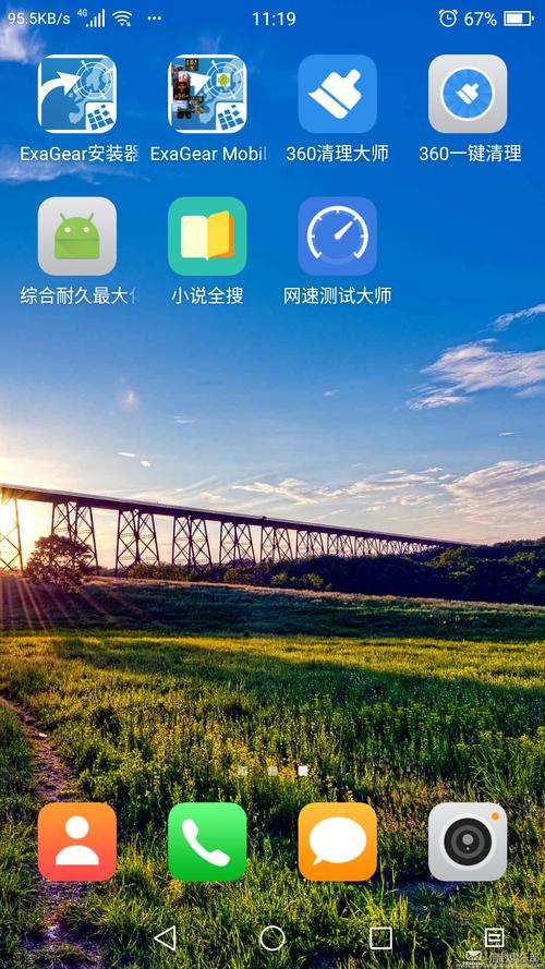 exagear官方正版