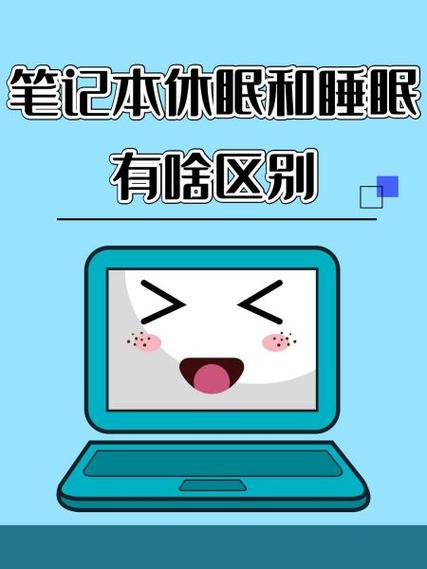 电脑休眠后软件还会继续工作吗