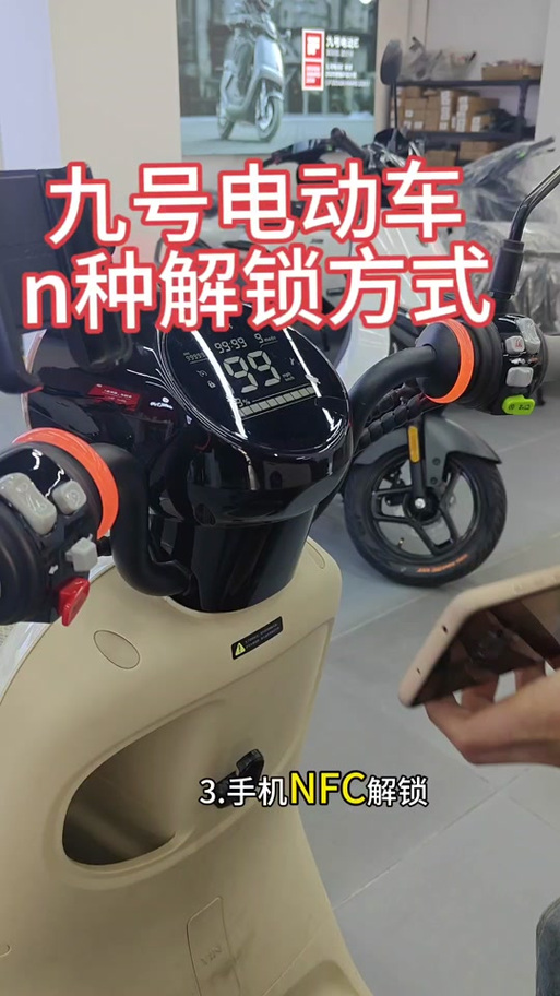 九号电动车密码怎么开锁